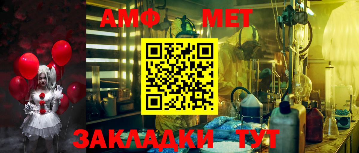 Ипатово  АМФ Розовый  Вход с VPN 
