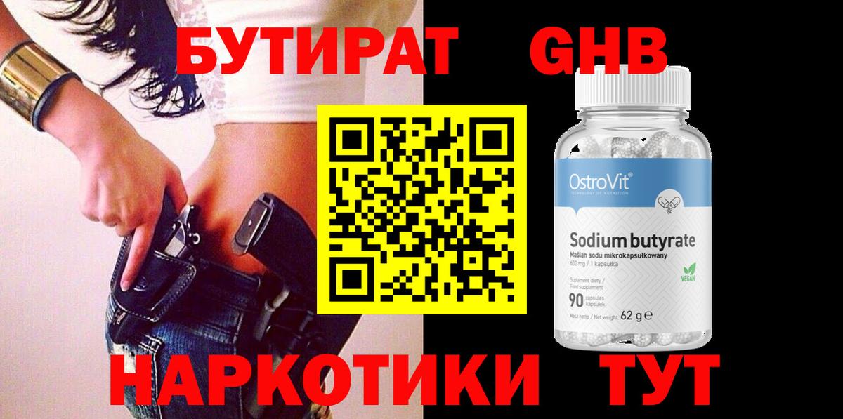 Бутират оксана  Бутират  Ипатово  Вход с VPN 
