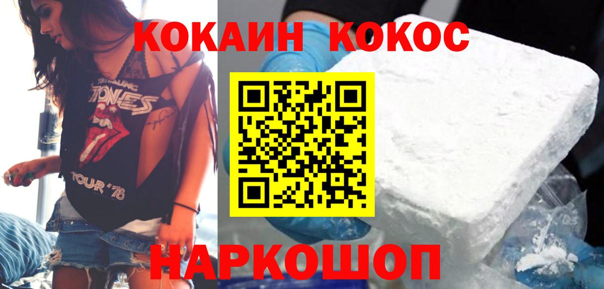 КОКАИН 99%  Кокаин  Ипатово  Вход с VPN 