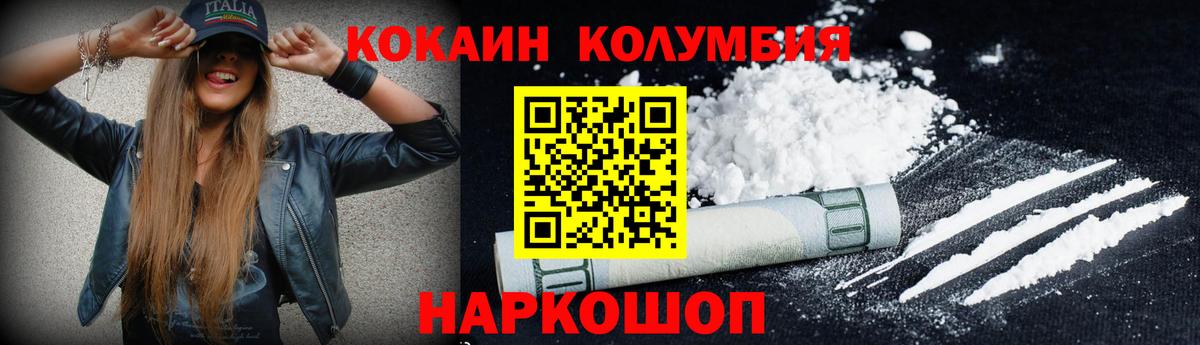 КОКАИН Эквадор Ипатово