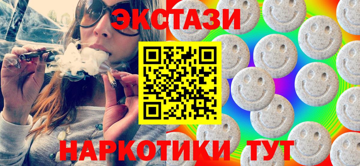 Экстази 250 мг  Вход с VPN  Экстази  дарк нет формула  ЭКСТАЗИ 280 MDMA  Ипатово 