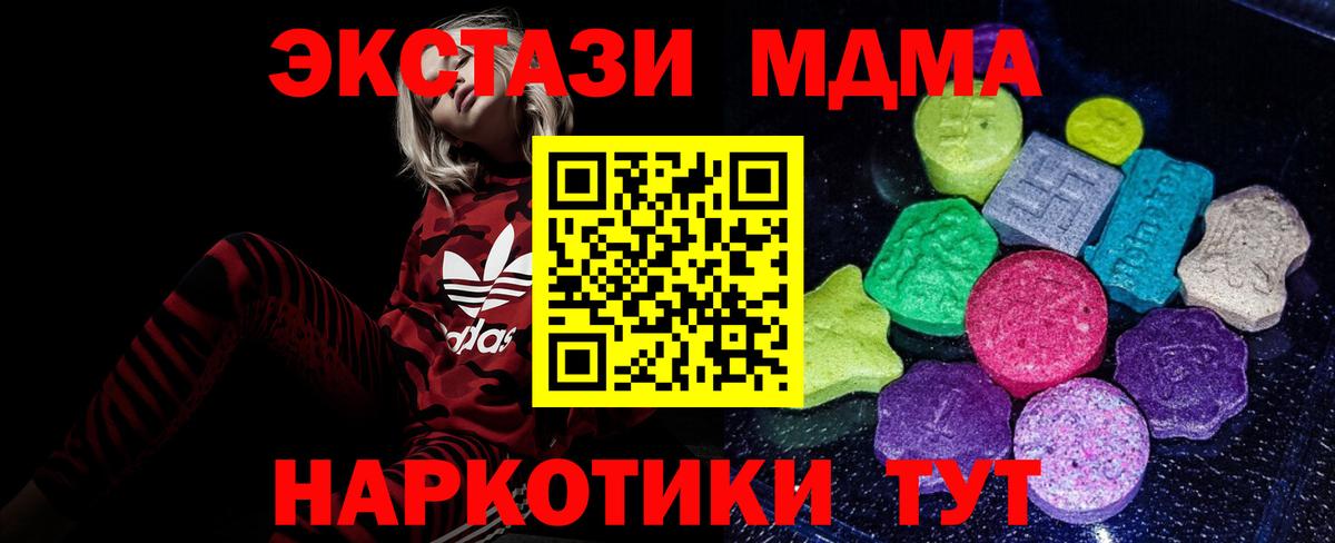 Экстази диски Ипатово