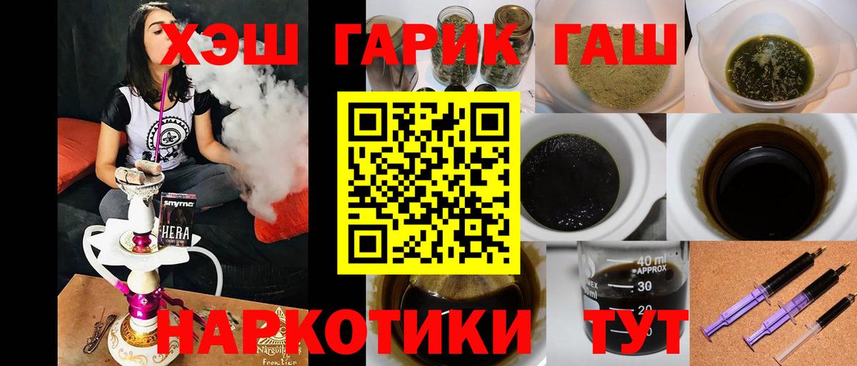 ГАШИШ 40% ТГК Ипатово