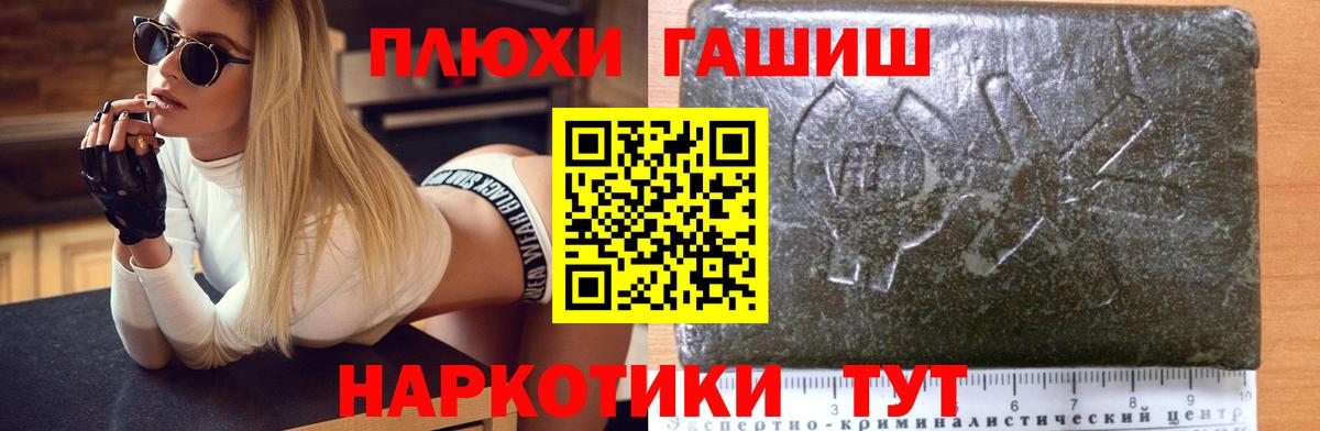 ГАШИШ ice o lator  Вход с VPN  ГАШИШ  Ипатово 