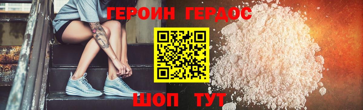 ГЕРОИН VHQ  Вход с VPN  ГЕРОИН  Ипатово 