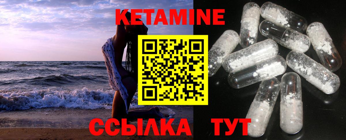 Кетамин VHQ  Вход с VPN  Ипатово 