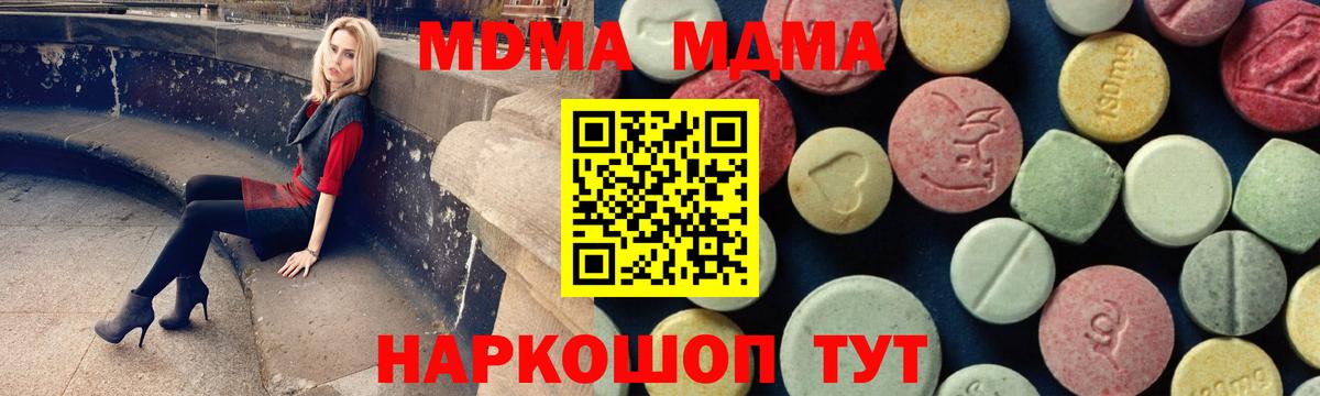 MDMA молли  Вход с VPN  Ипатово 