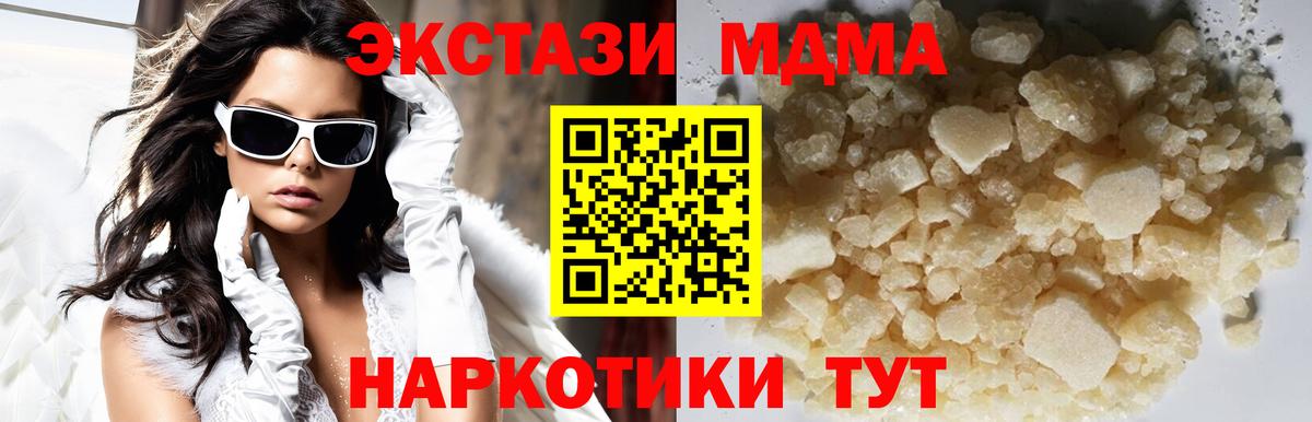 МДМА кристаллы Ипатово
