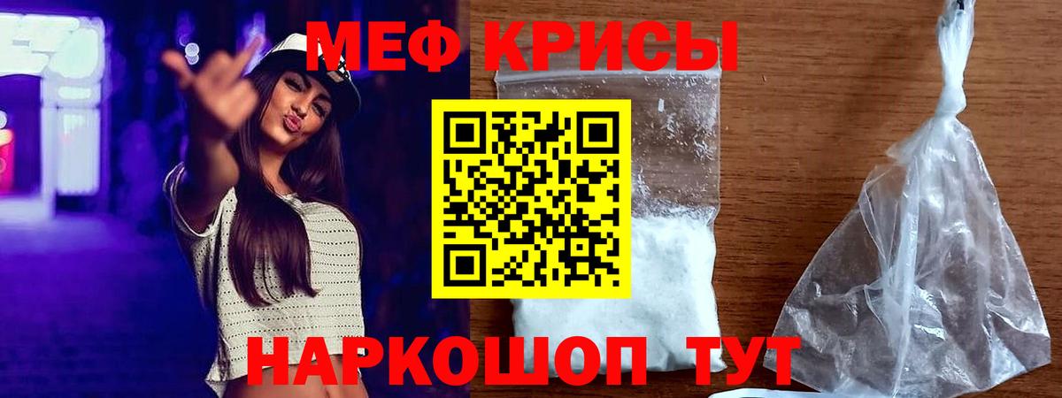 Мефедрон  МЯУ-МЯУ мяу мяу  Меф  Ипатово  Вход с VPN  МЯУ-МЯУ 4 MMC 