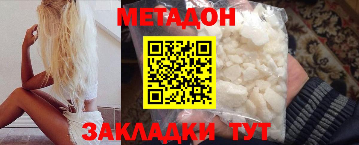 Метадон VHQ  МЕТАДОН methadone  Ипатово  Вход с VPN 