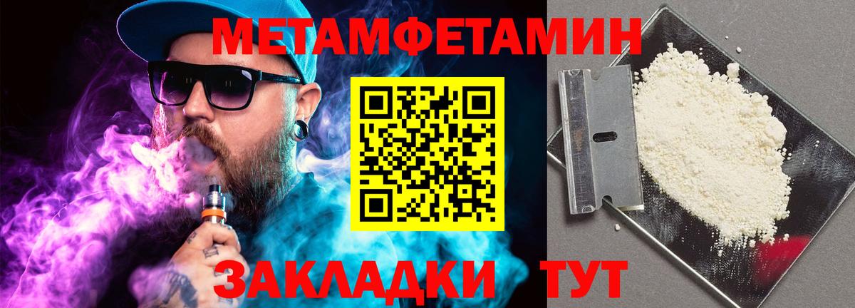 МЕТАМФЕТАМИН кристалл Ипатово