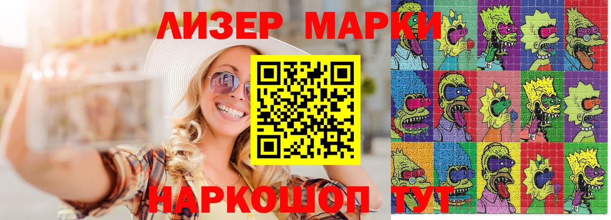 Наркотические марки  Вход с VPN  Наркотические марки 1,5мг  Ипатово  Наркотические марки 1,5мг 