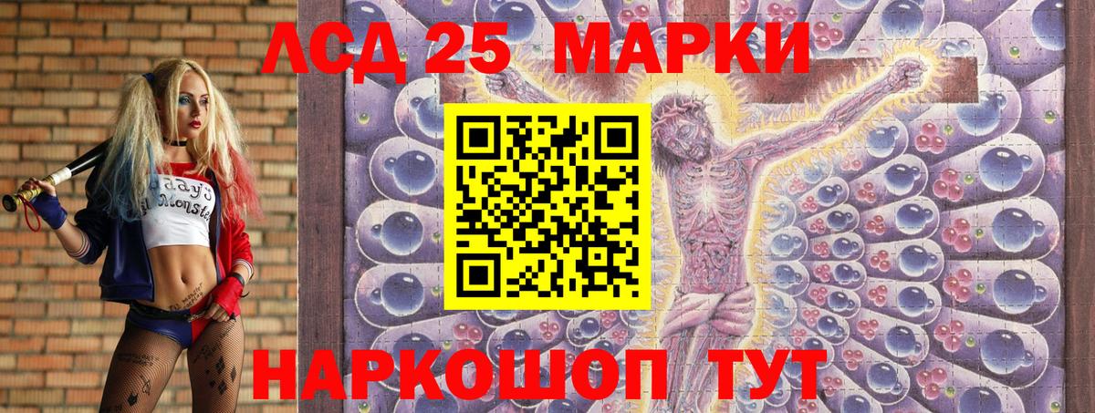 Марки 25I-NBOMe 1500мкг Ипатово