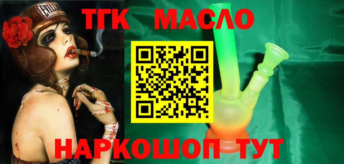 Дистиллят ТГК жижа Ипатово