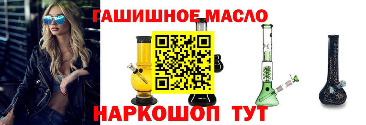 Ипатово  Дистиллят ТГК THC oil  Вход с VPN 